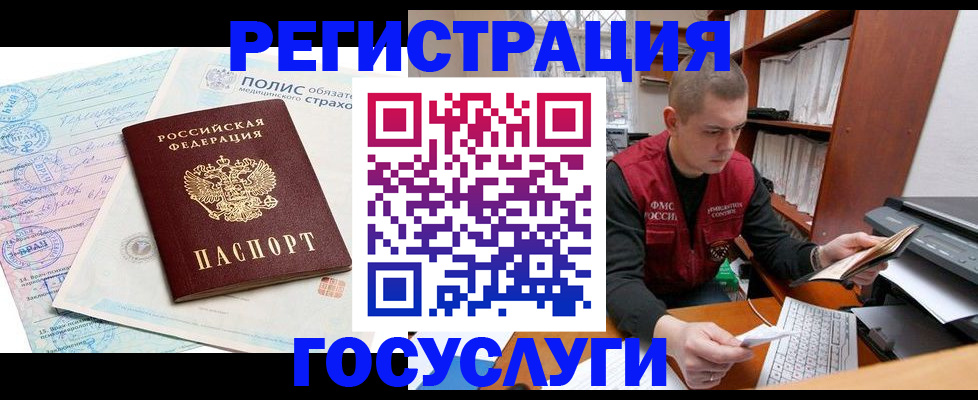 временная регистрация гарантия в Туапсе