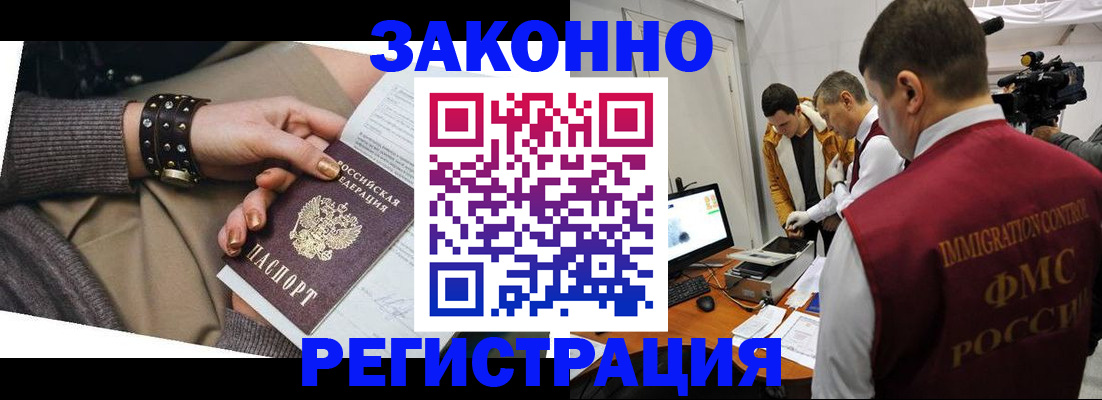 прописка для кредита в Туапсе