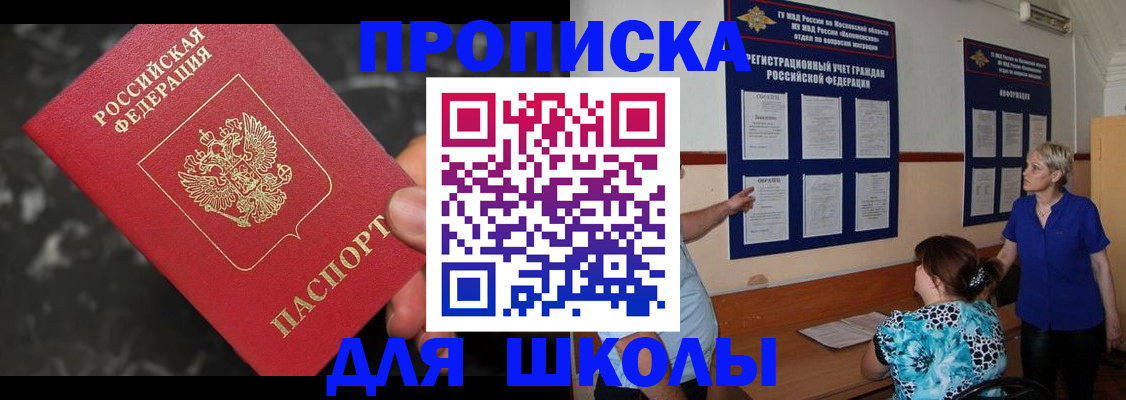 временная регистрация гарантия в Туапсе