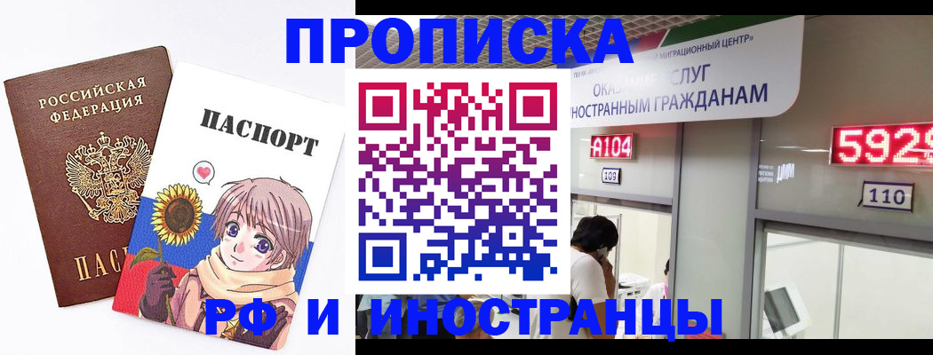 временная регистрация надежно в Туапсе