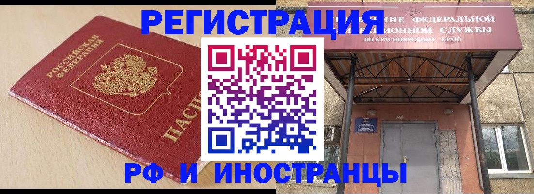 регистрация в Туапсе
