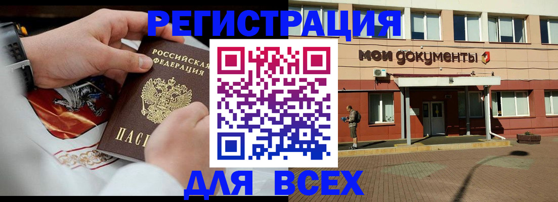 где прописаться в Туапсе
